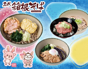  期間限定おすすめメニュー発売！ 